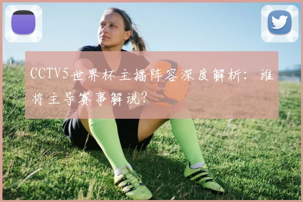 Your Essential World Cup Interview History, Format